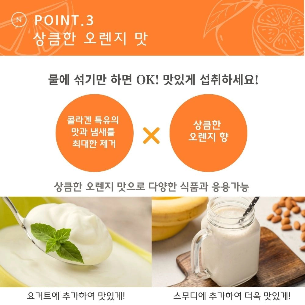 Collagen Peptide (콜라겐 펩타이드)