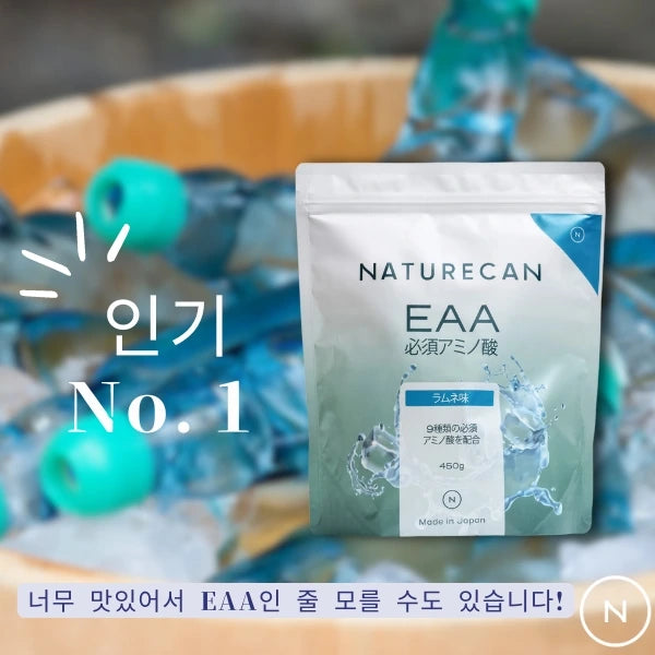 EAA (필수아미노산)