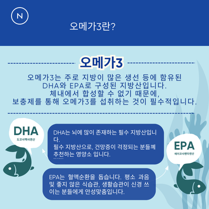 Alask Omega® 오메가3 캡슐