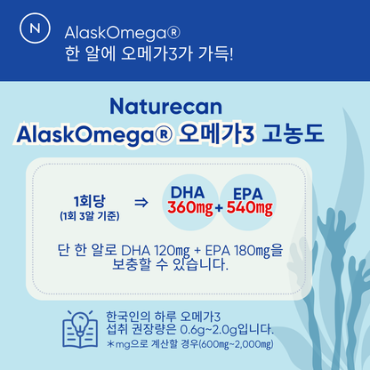 Alask Omega® 오메가3 캡슐