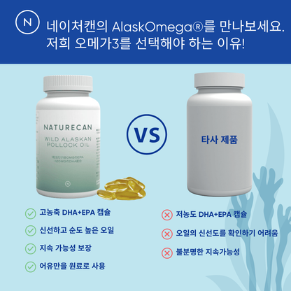 Alask Omega® 오메가3 캡슐