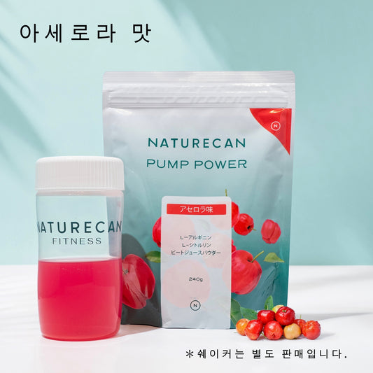 Pump Power (아르기닌 & 시트룰린)