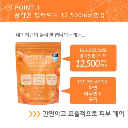 Collagen Peptide (콜라겐 펩타이드)