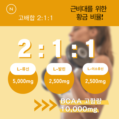 BCAA  망고맛 | 5㏄ 스푼 포함