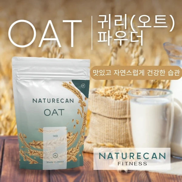 오트 파우더（OAT）