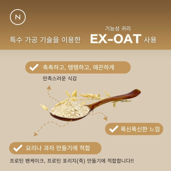 오트 파우더（OAT）