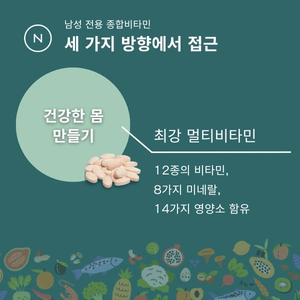 VITABOOST  (비타부스트) 남성용 멀티 비타민 & 미네랄